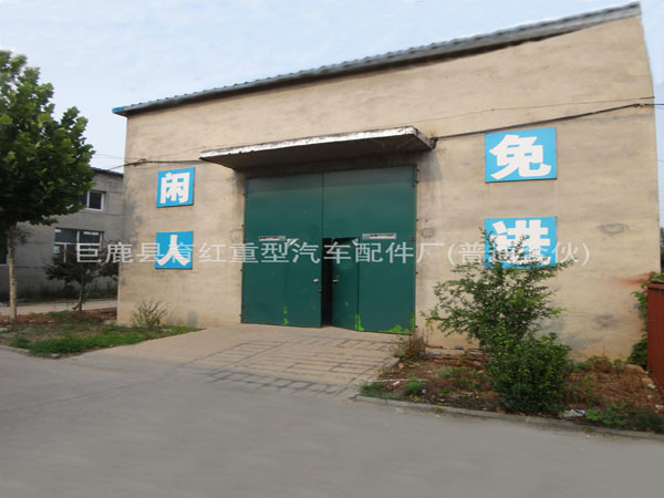 育红成品件库房