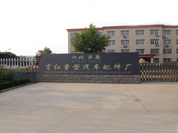 巨鹿育红大门